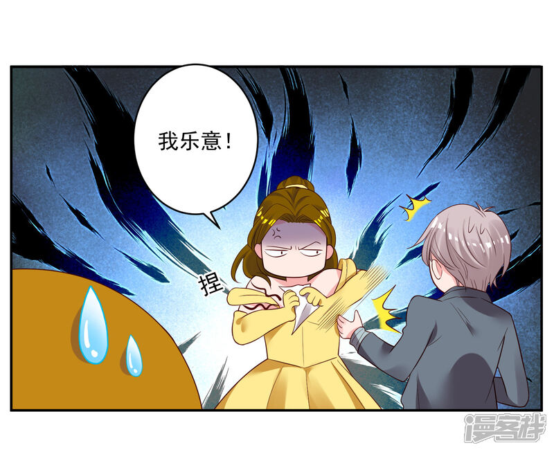 第243话-我被总裁黑上了！-源创优加（第8张）