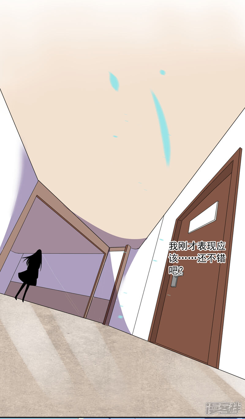 第244话-我被总裁黑上了！-源创优加（第10张）