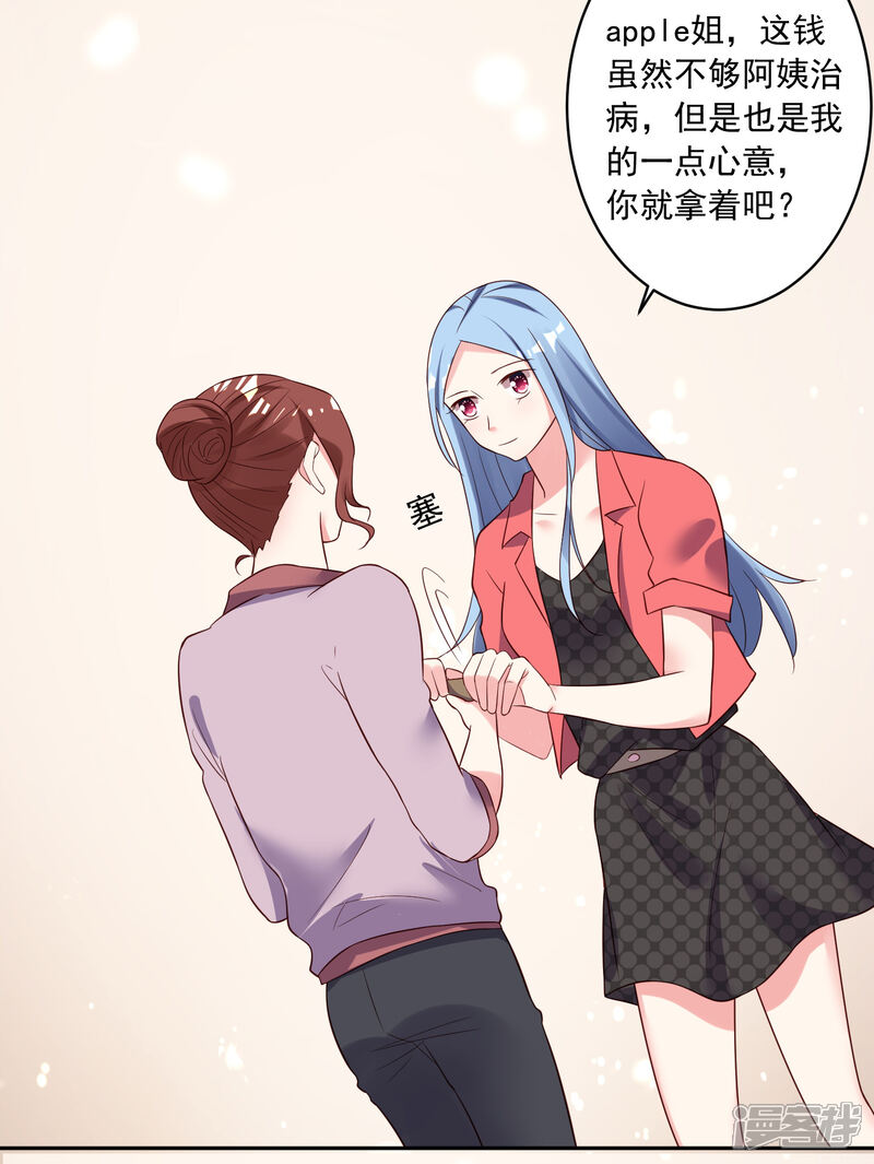 第245话-我被总裁黑上了！-源创优加（第9张）