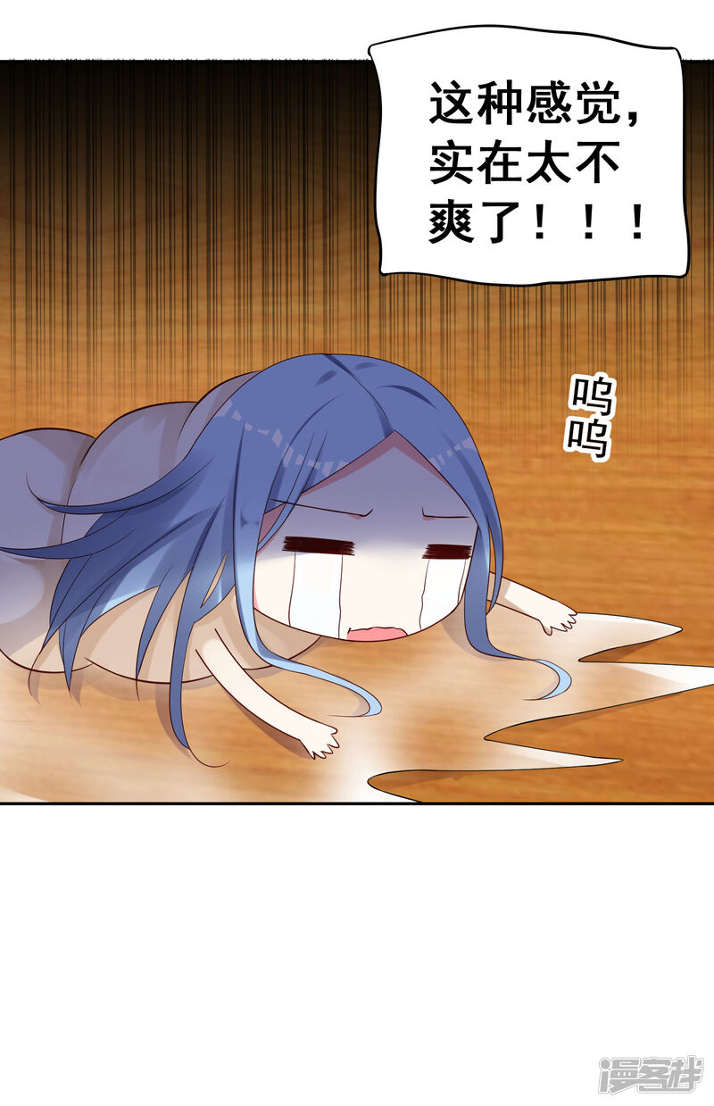 第237话-我被总裁黑上了！-源创优加（第28张）
