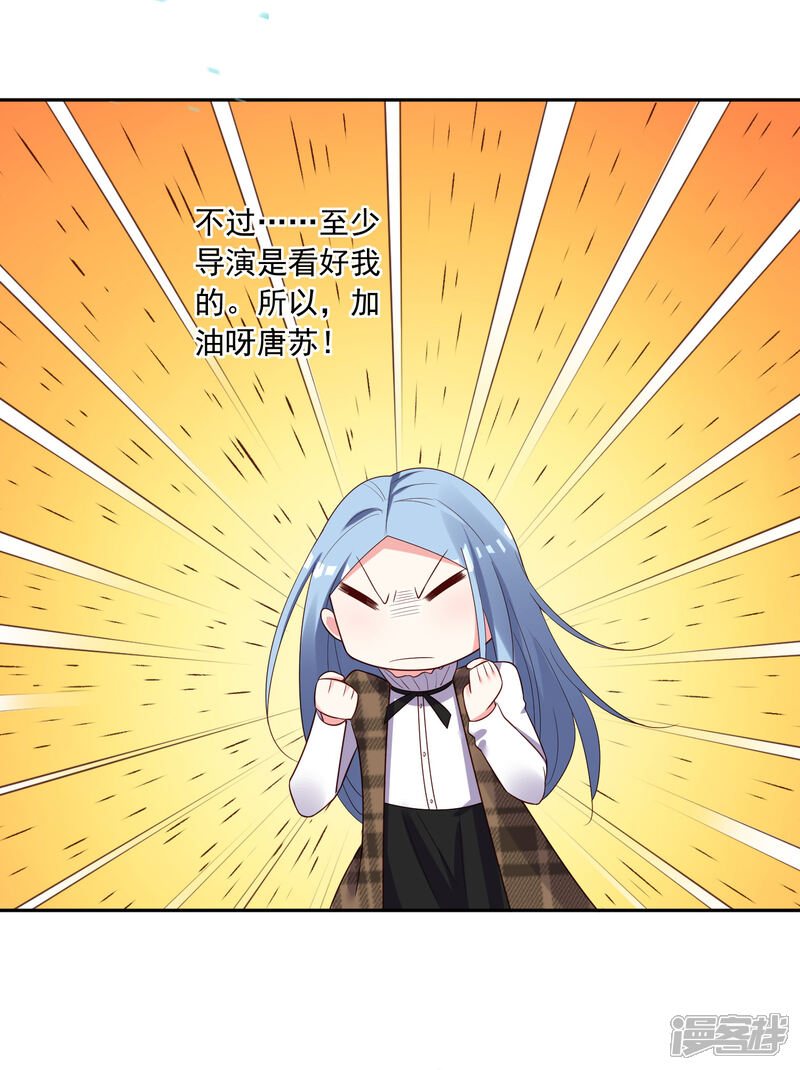 第244话-我被总裁黑上了！-源创优加（第12张）