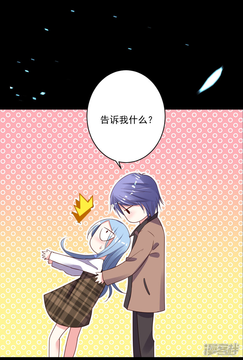 第241话-我被总裁黑上了！-源创优加（第8张）