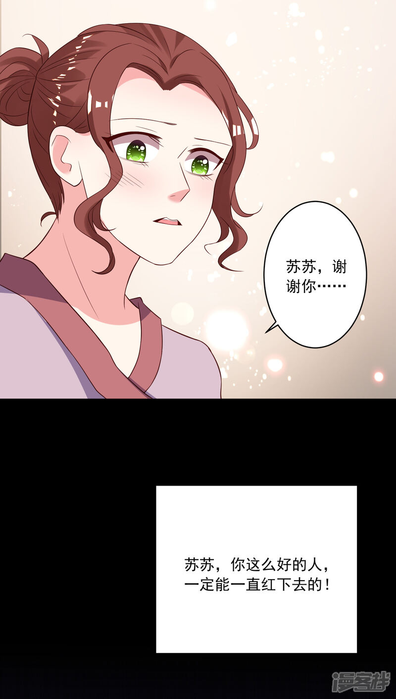 第245话-我被总裁黑上了！-源创优加（第10张）