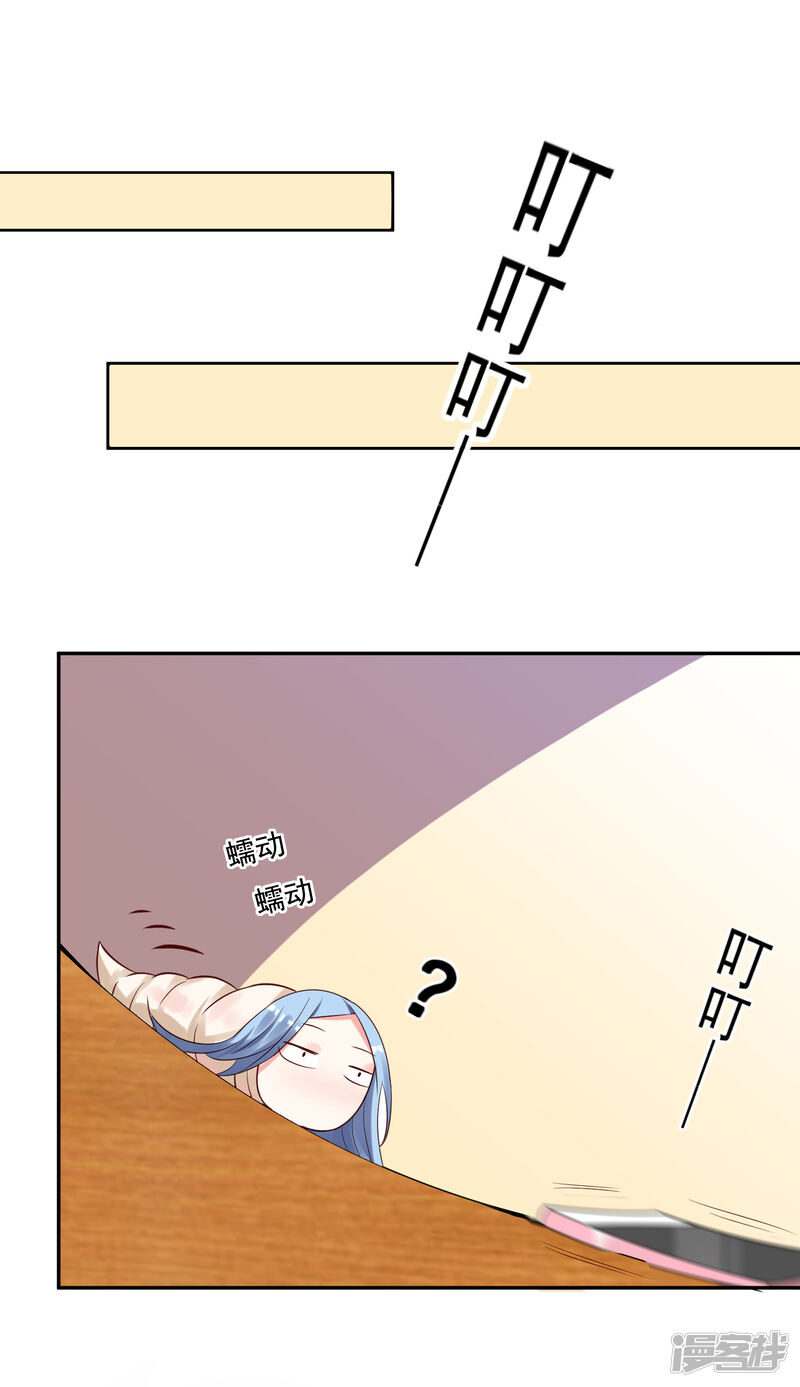 第237话-我被总裁黑上了！-源创优加（第29张）