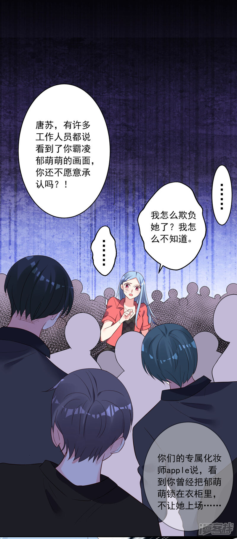 第245话-我被总裁黑上了！-源创优加（第11张）
