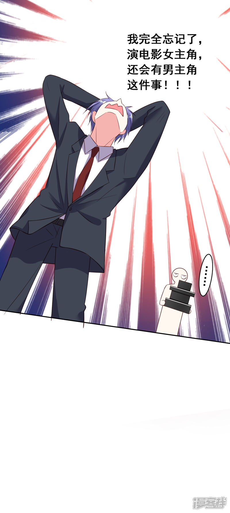 第246话-我被总裁黑上了！-源创优加（第7张）