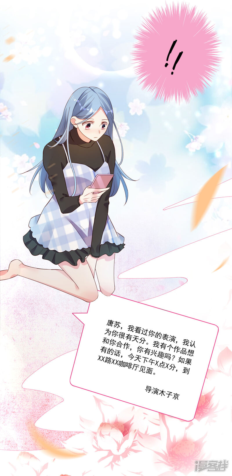第237话-我被总裁黑上了！-源创优加（第31张）