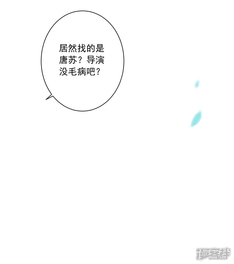 第244话-我被总裁黑上了！-源创优加（第14张）