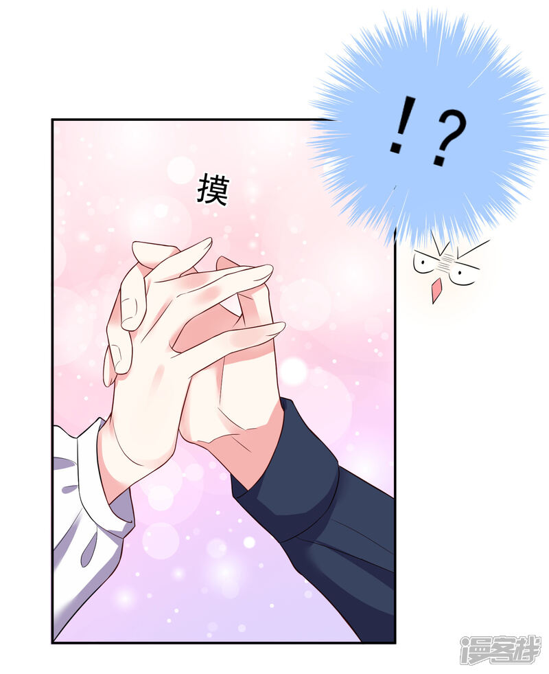 第246话-我被总裁黑上了！-源创优加（第8张）