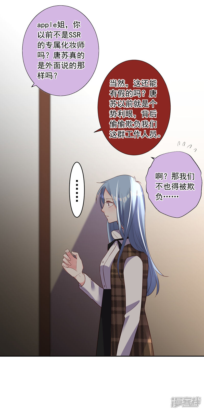 第244话-我被总裁黑上了！-源创优加（第15张）