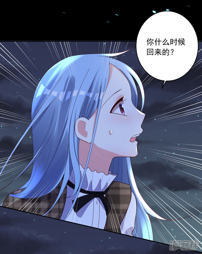 第241话-我被总裁黑上了！-源创优加（第9张）