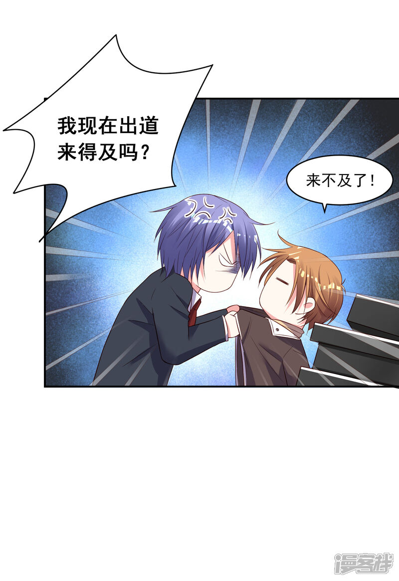 第246话-我被总裁黑上了！-源创优加（第9张）