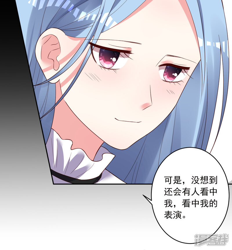 第248话-我被总裁黑上了！-源创优加（第3张）