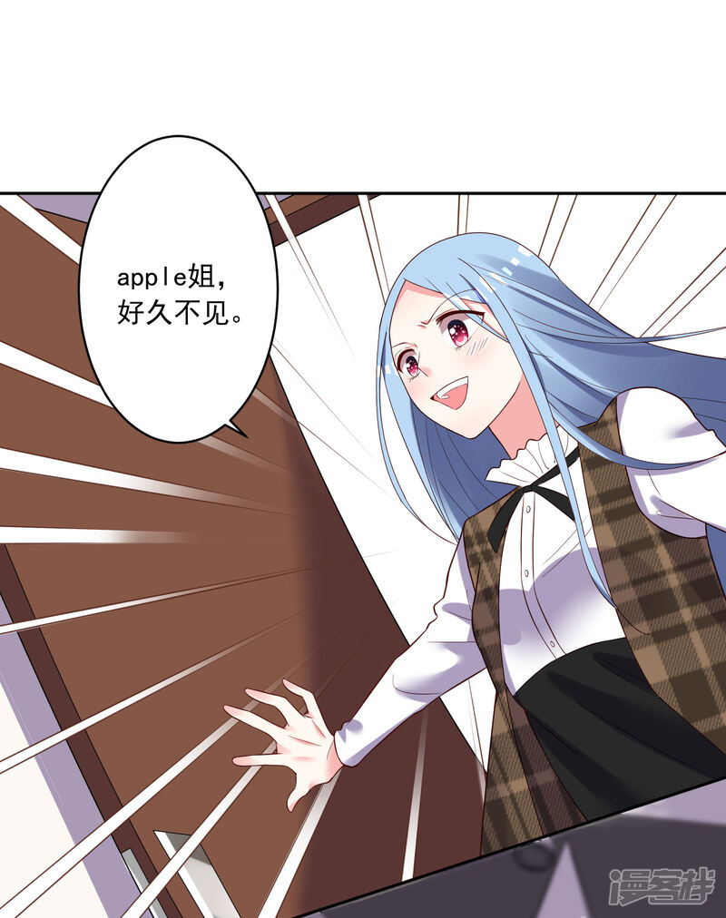 第244话-我被总裁黑上了！-源创优加（第16张）