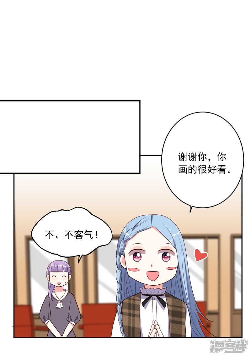 第245话-我被总裁黑上了！-源创优加（第14张）