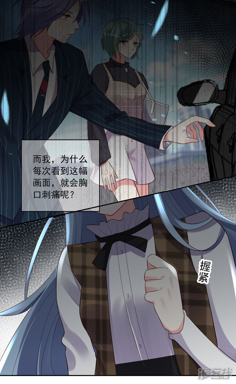 第240话-我被总裁黑上了！-源创优加（第15张）