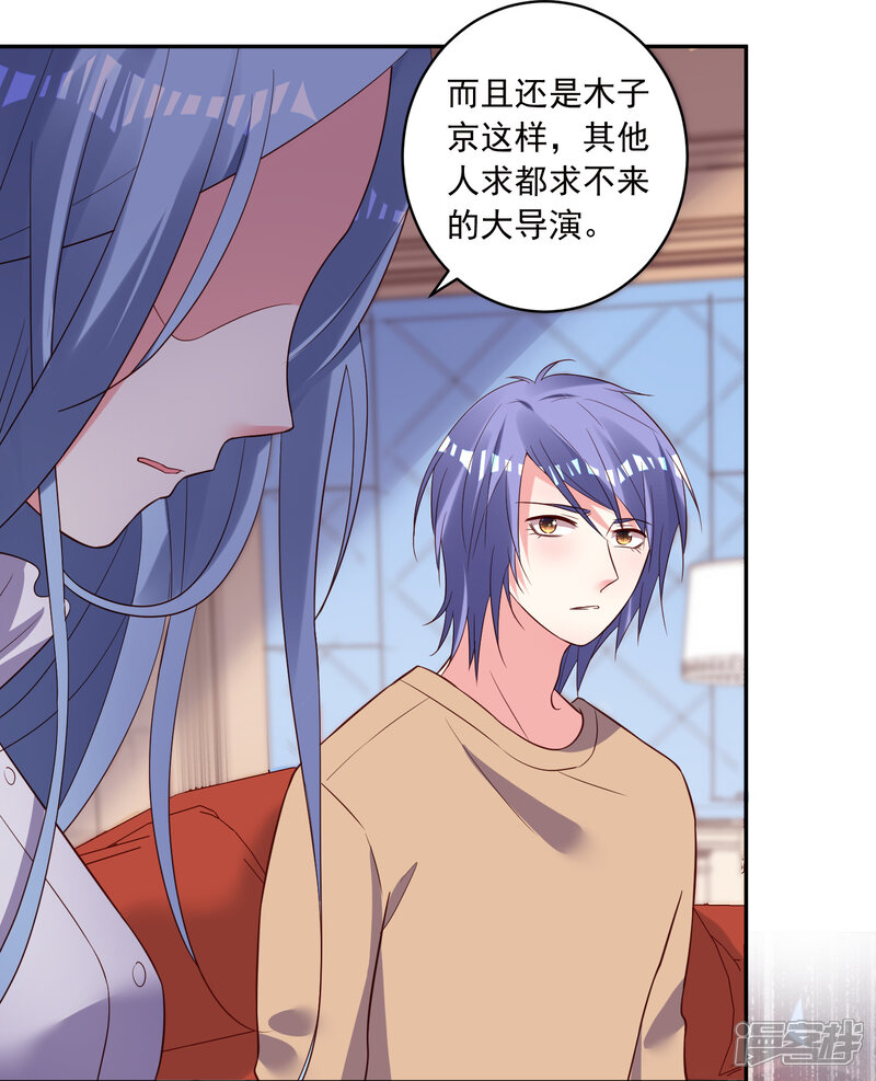第248话-我被总裁黑上了！-源创优加（第4张）