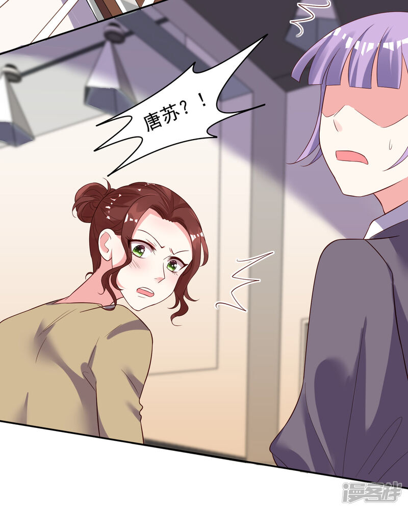 第244话-我被总裁黑上了！-源创优加（第17张）