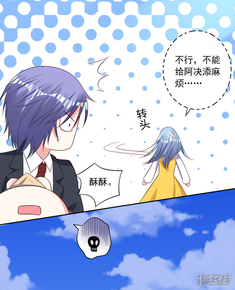 第246话-我被总裁黑上了！-源创优加（第11张）