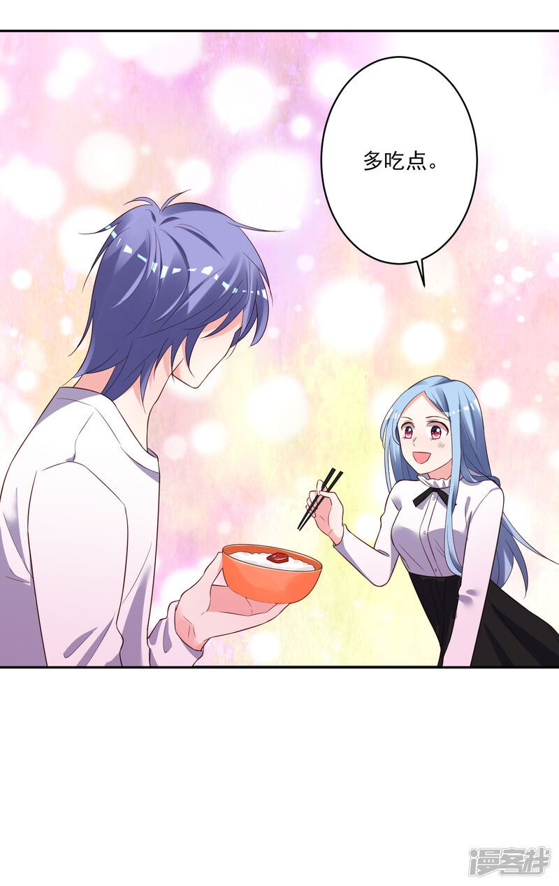 第242话-我被总裁黑上了！-源创优加（第21张）
