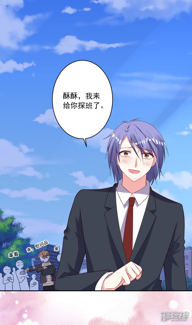 第246话-我被总裁黑上了！-源创优加（第12张）