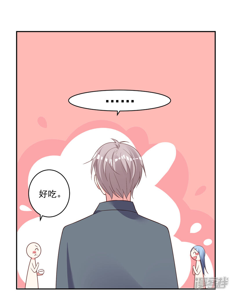 第242话-我被总裁黑上了！-源创优加（第22张）
