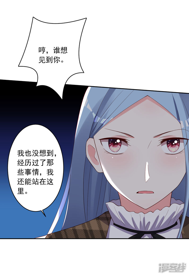 第244话-我被总裁黑上了！-源创优加（第18张）