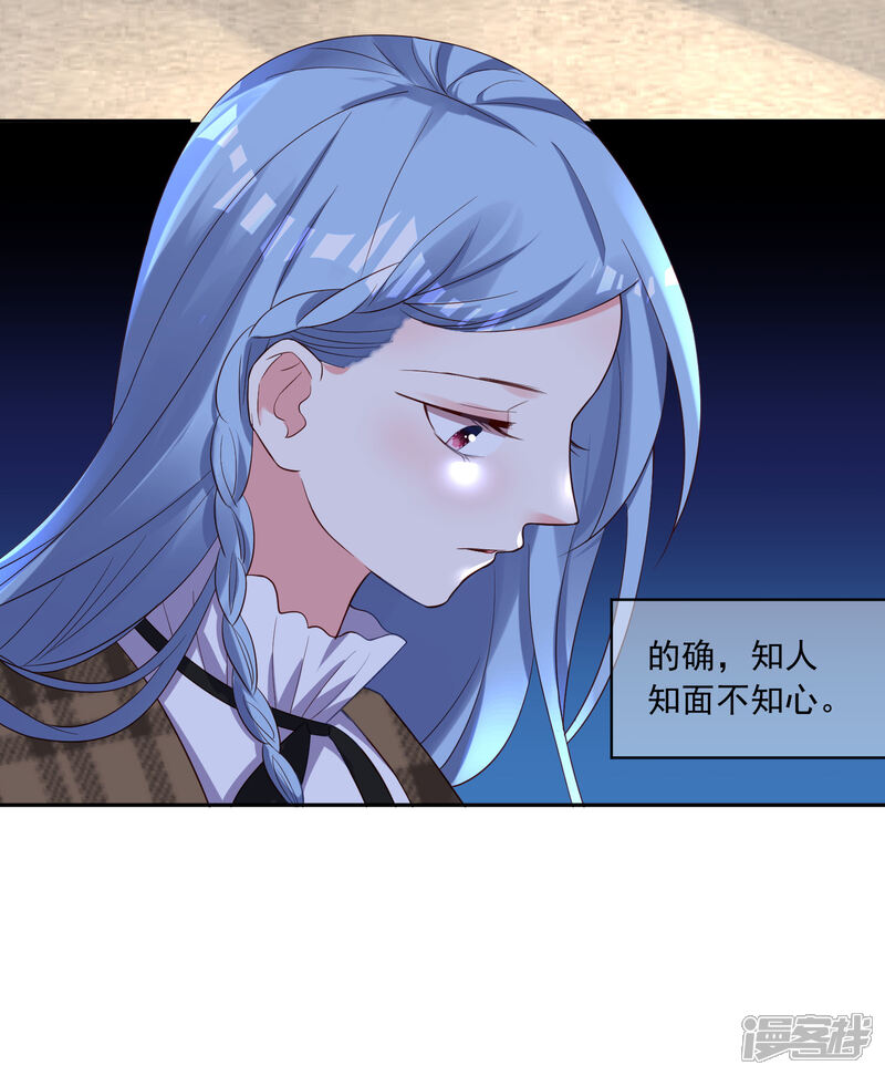 第245话-我被总裁黑上了！-源创优加（第16张）