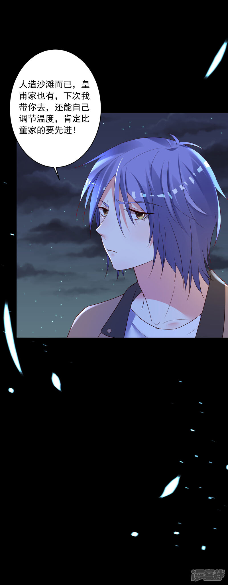 第241话-我被总裁黑上了！-源创优加（第13张）