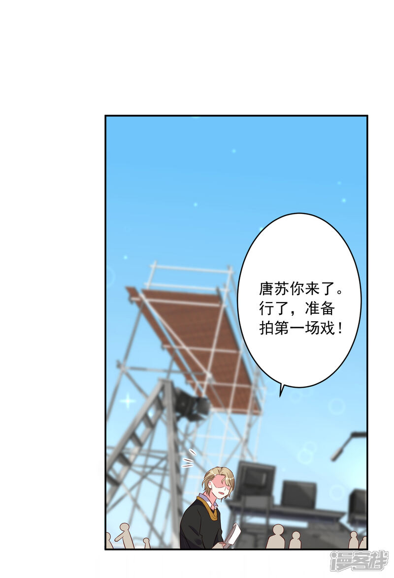 第245话-我被总裁黑上了！-源创优加（第17张）