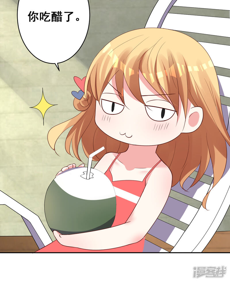 第240话-我被总裁黑上了！-源创优加（第17张）
