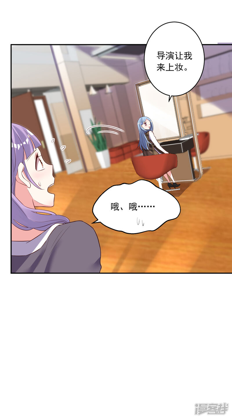 第244话-我被总裁黑上了！-源创优加（第20张）