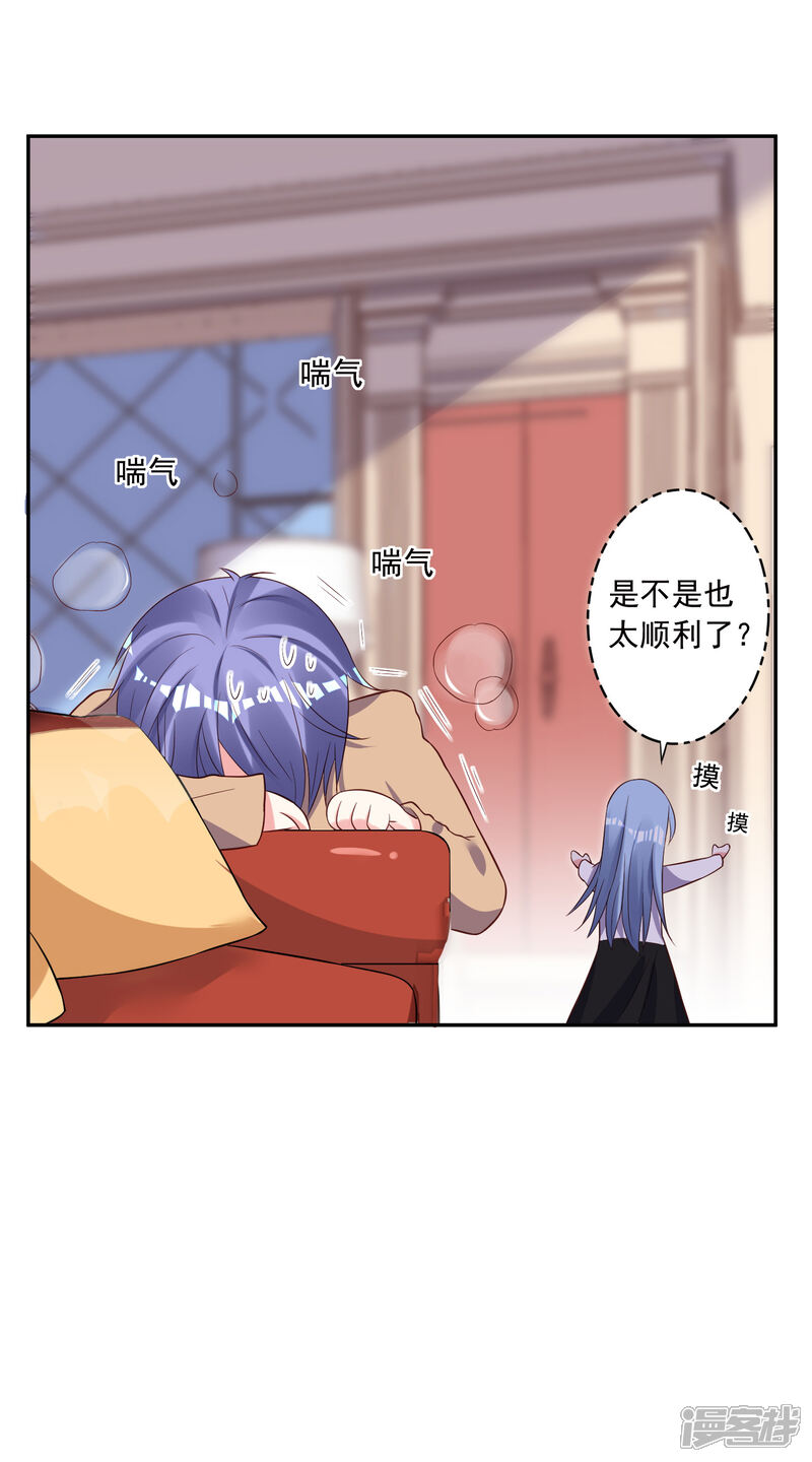 第247话-我被总裁黑上了！-源创优加（第13张）