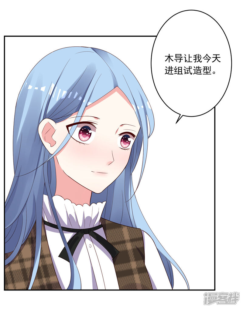 第243话-我被总裁黑上了！-源创优加（第17张）