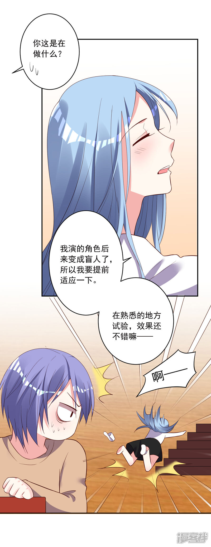 第247话-我被总裁黑上了！-源创优加（第14张）