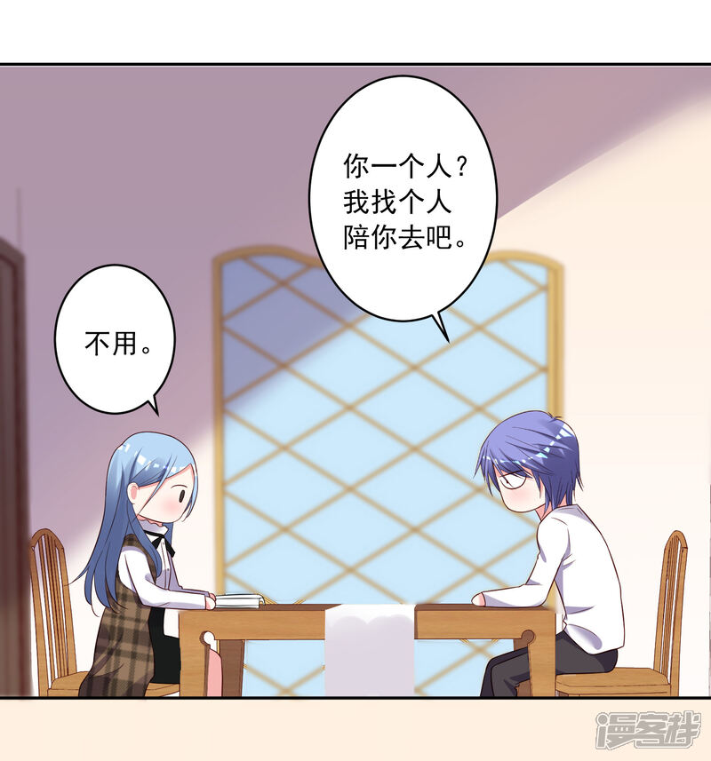 第243话-我被总裁黑上了！-源创优加（第18张）