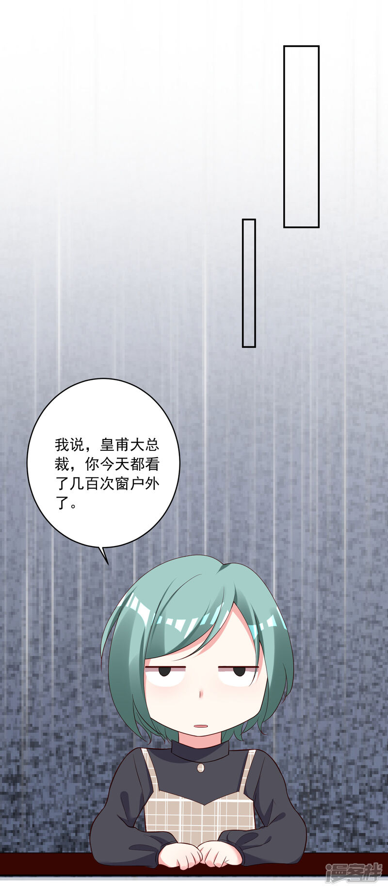 第245话-我被总裁黑上了！-源创优加（第18张）