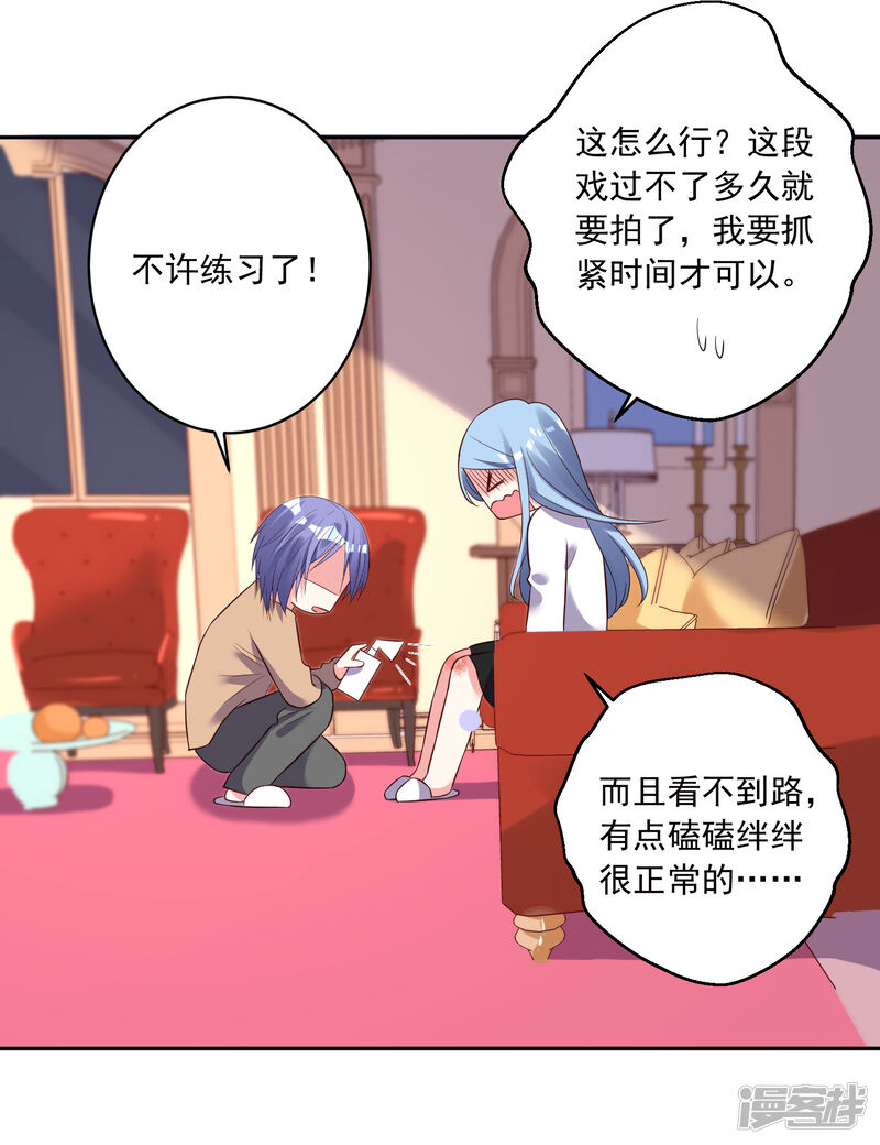 第247话-我被总裁黑上了！-源创优加（第16张）