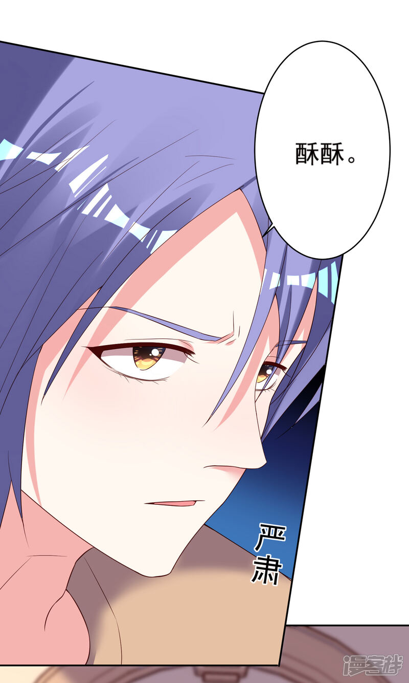 第247话-我被总裁黑上了！-源创优加（第17张）