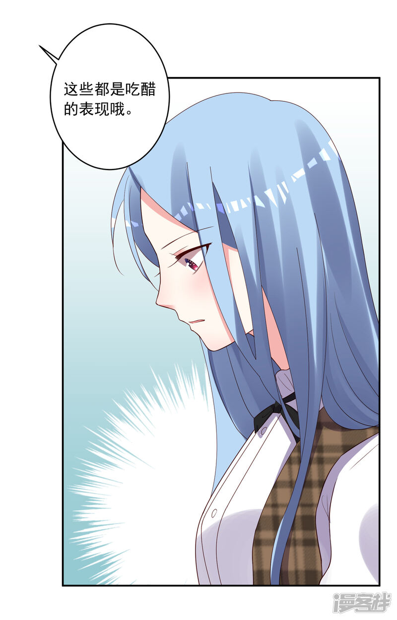 第240话-我被总裁黑上了！-源创优加（第20张）