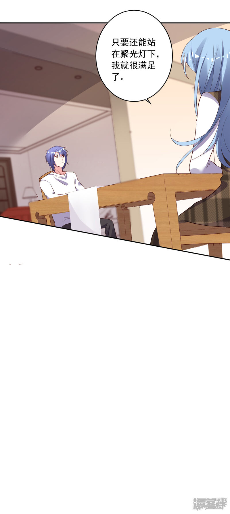 第243话-我被总裁黑上了！-源创优加（第20张）