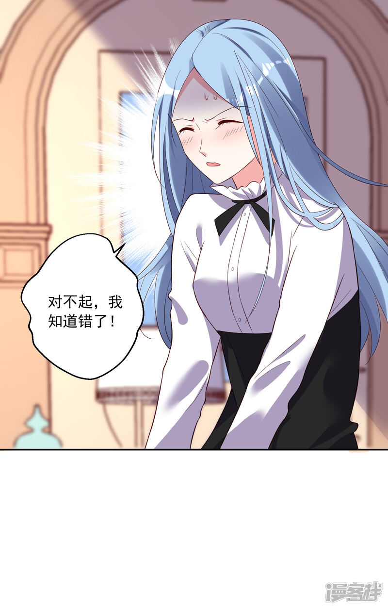第247话-我被总裁黑上了！-源创优加（第18张）
