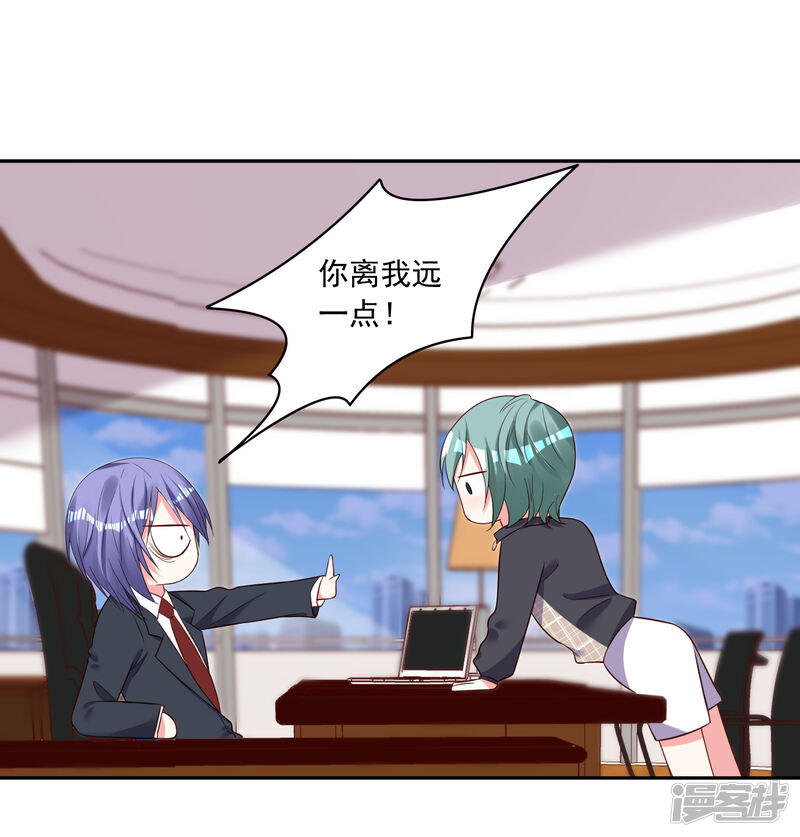 第245话-我被总裁黑上了！-源创优加（第20张）