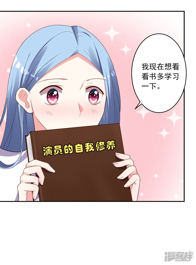 第242话-我被总裁黑上了！-源创优加（第26张）