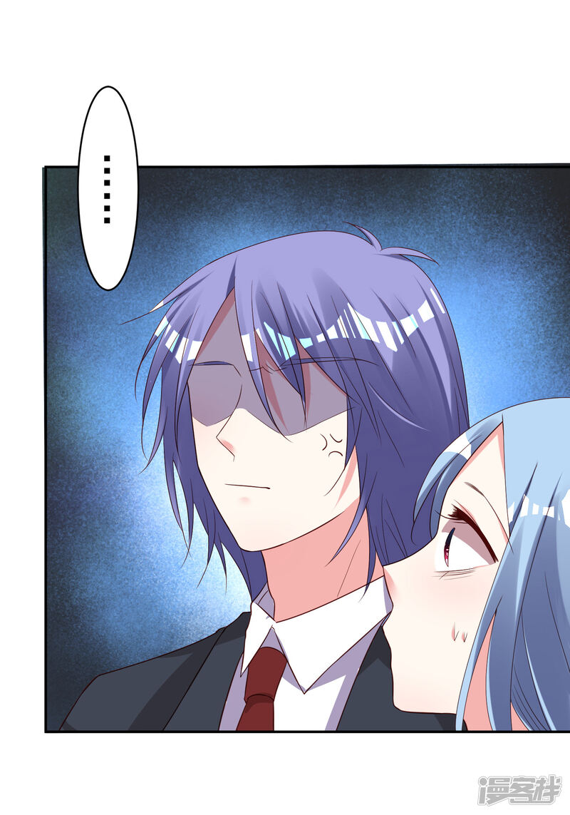 第246话-我被总裁黑上了！-源创优加（第15张）