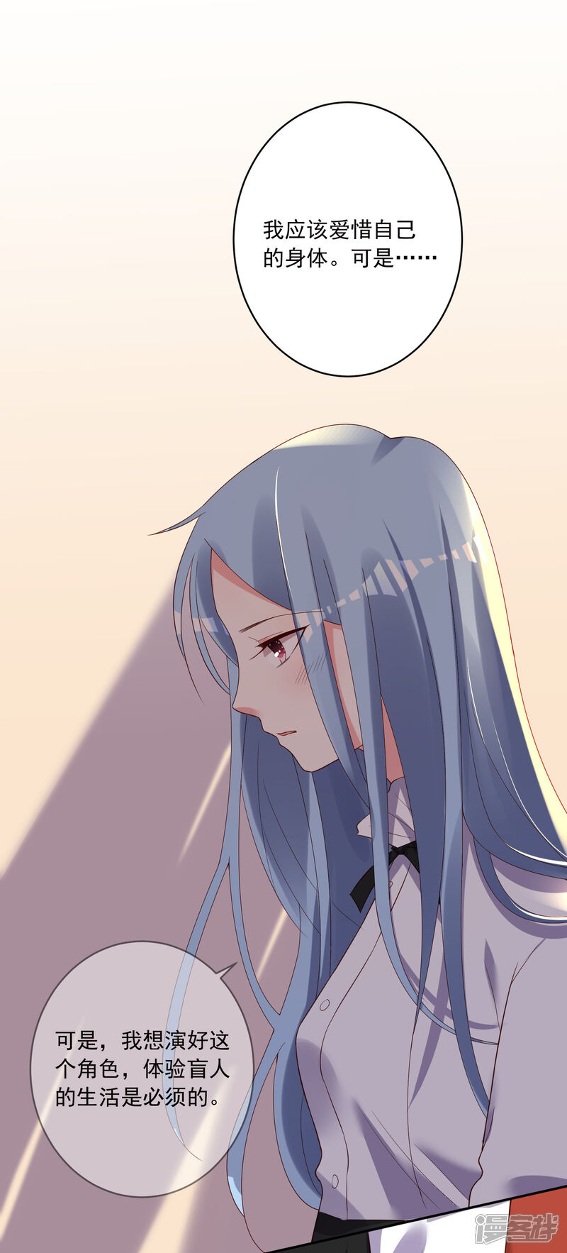 第247话-我被总裁黑上了！-源创优加（第19张）