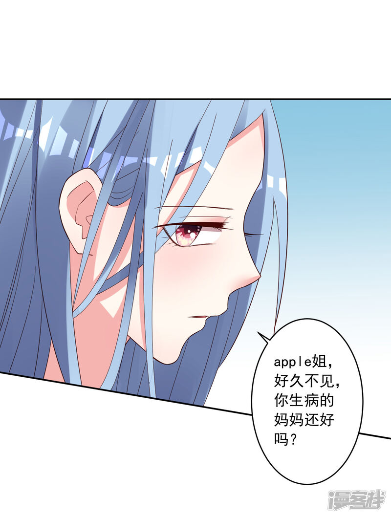 第244话-我被总裁黑上了！-源创优加（第22张）