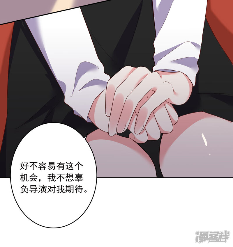 第247话-我被总裁黑上了！-源创优加（第20张）