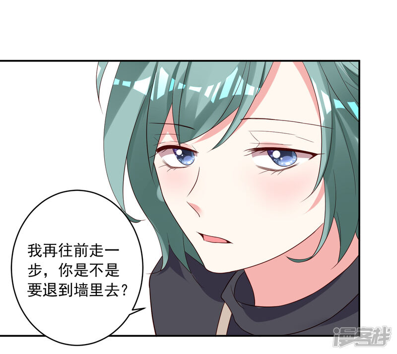 第245话-我被总裁黑上了！-源创优加（第21张）