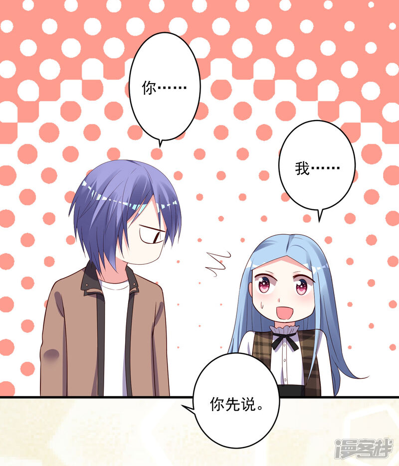 第241话-我被总裁黑上了！-源创优加（第16张）